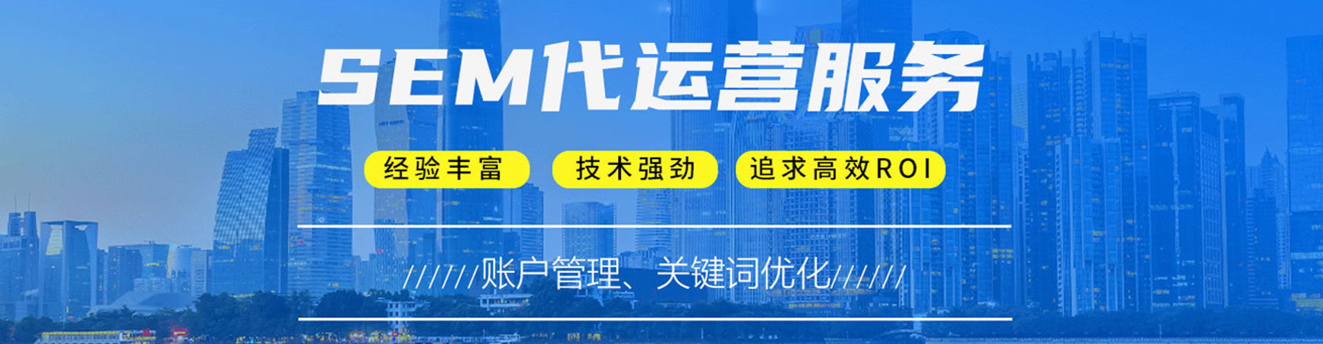 金山sem优化师